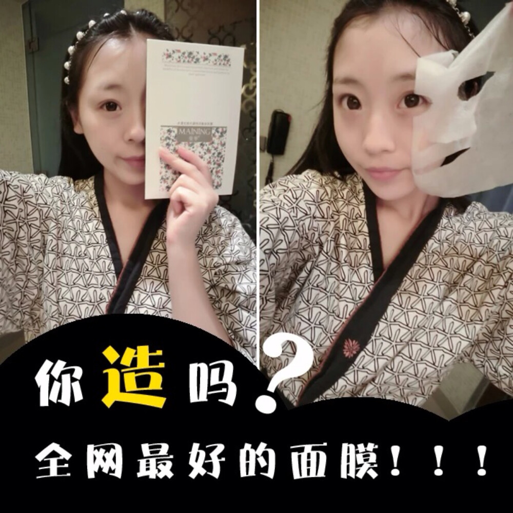 曼宁正品水漾光感水凝特润蚕丝面膜 补水美白 晒后修复神器http://tb.cn/ZAtcEQy