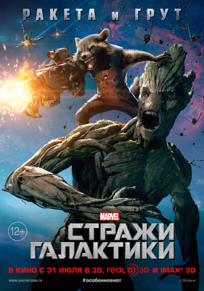 《银河护卫队 Guardians of the Galaxy》树人和干脆面君即使平时萌萌哒，也是会发威的~~~~