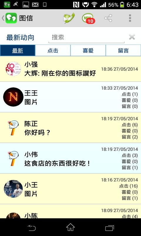 互动地图 实时分享 图标 语音 实时翻译