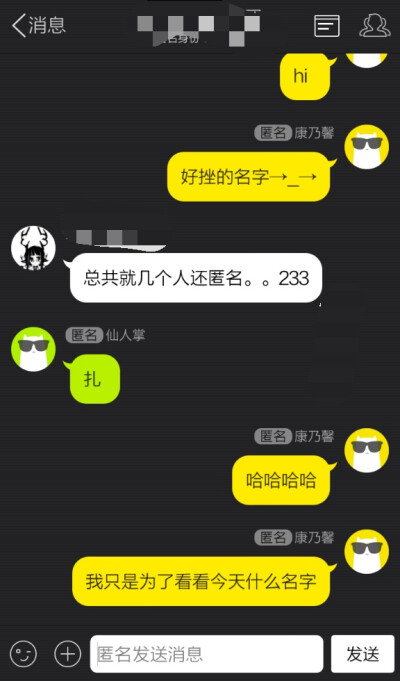 匿名身份 每个群每天都不一样