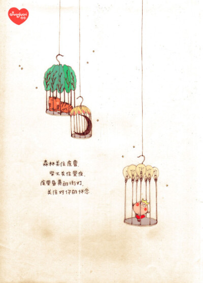 【我用诗情画意说爱你】森林关住虎兽，柴火关住黑夜，夜里昏黄的街灯，关住对你的怀念。 壁纸 手绘 卡通 动漫 文字 @卷卷