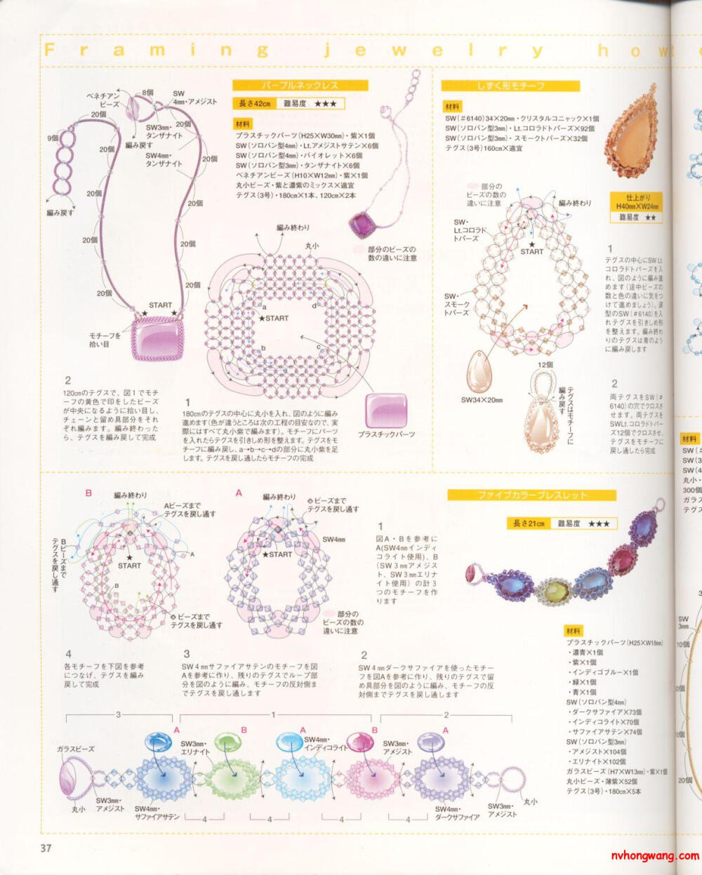 串珠包裹宝石的具体线路图。非常详细。