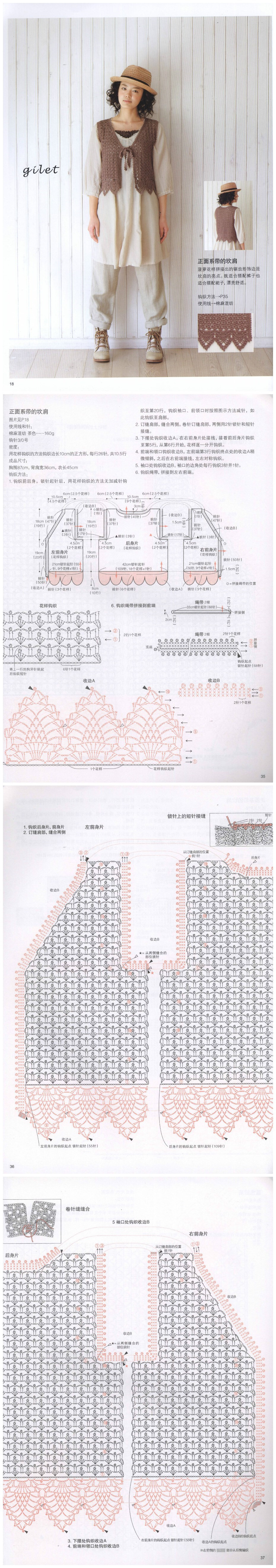 【系带坎肩】- #图解#