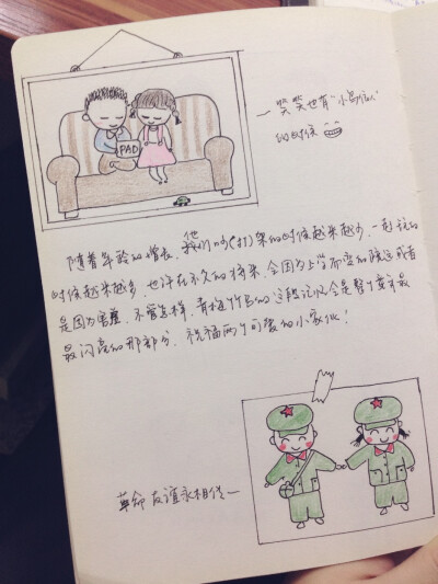 手帐 亲子 漫画 手绘 简笔画