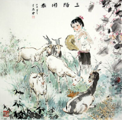 三阳开泰插画绘画纹身手稿纹身素材