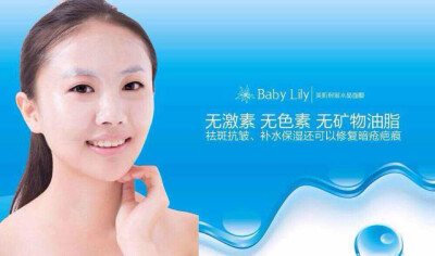 Baby Lily 水晶面膜