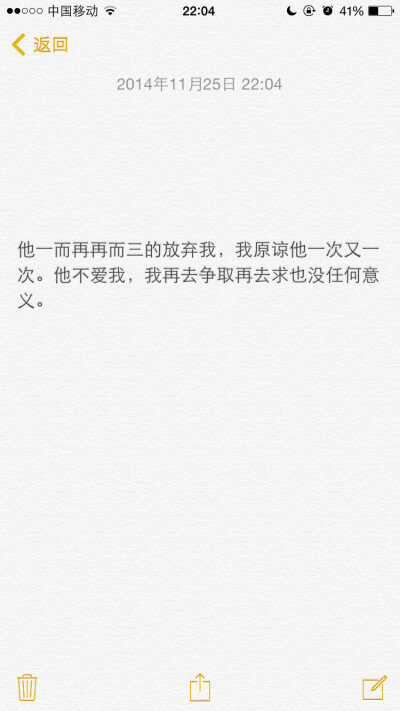 他一而再再而三的放弃我，我原谅他一次又一次。他不爱我，我再去争取再去求也没任何意义。