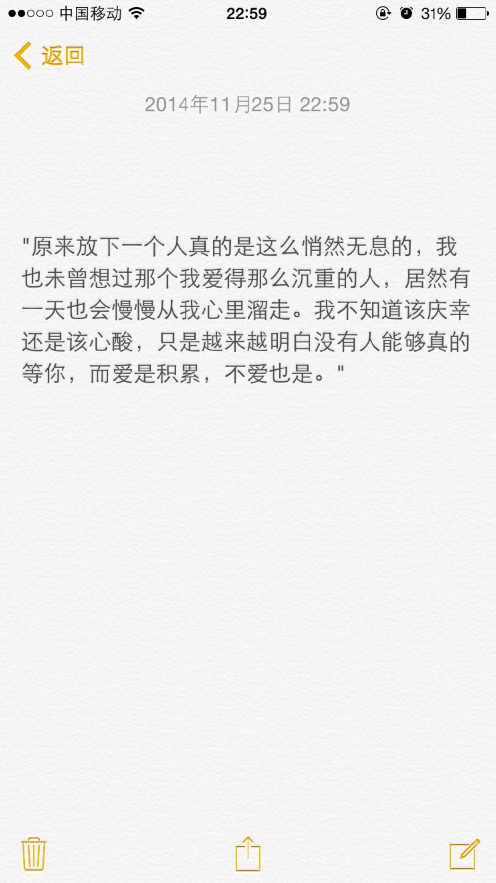 &amp;quot;原来放下一个人真的是这么悄然无息的，我也未曾想过那个我爱得那么沉重的人，居然有一天也会慢慢从我心里溜走。我不知道该庆幸还是该心酸，只是越来越明白没有人能够真的等你，而爱是积累，不爱也是。&amp;quot;