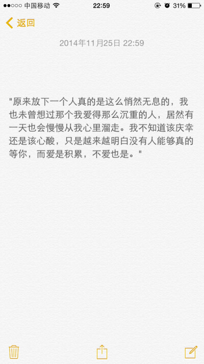 &amp;quot;原来放下一个人真的是这么悄然无息的，我也未曾想过那个我爱得那么沉重的人，居然有一天也会慢慢从我心里溜走。我不知道该庆幸还是该心酸，只是越来越明白没有人能够真的等你，而爱是积累，不爱也是。&amp…