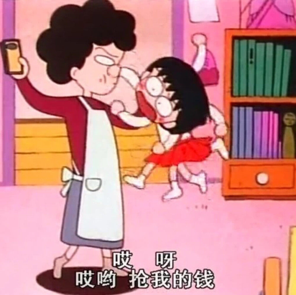 小丸子