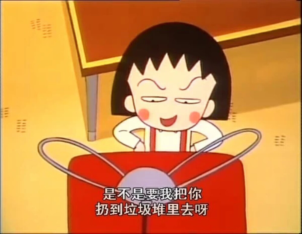 小丸子