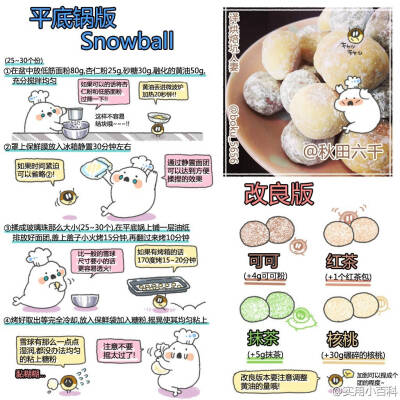 Snowball