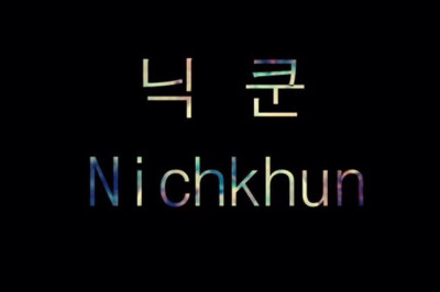 Nichkhun