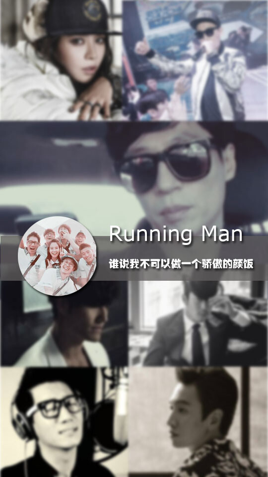 running man 960×450壁纸。谁说我不可以做一个骄傲的颜饭！