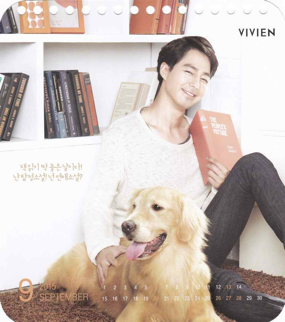 赵寅成欧巴2015台历 9月