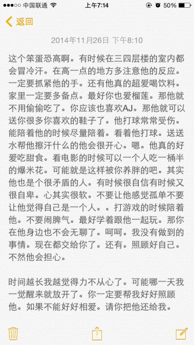 不然的话，请把他还给我