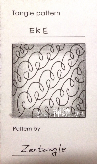 禪繞圖樣：Eke, By:Zentangle 官方圖樣