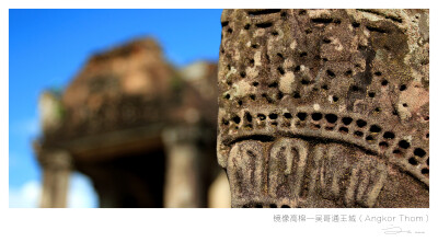 镜像高棉—吴哥通王城3（Angkor Thom）