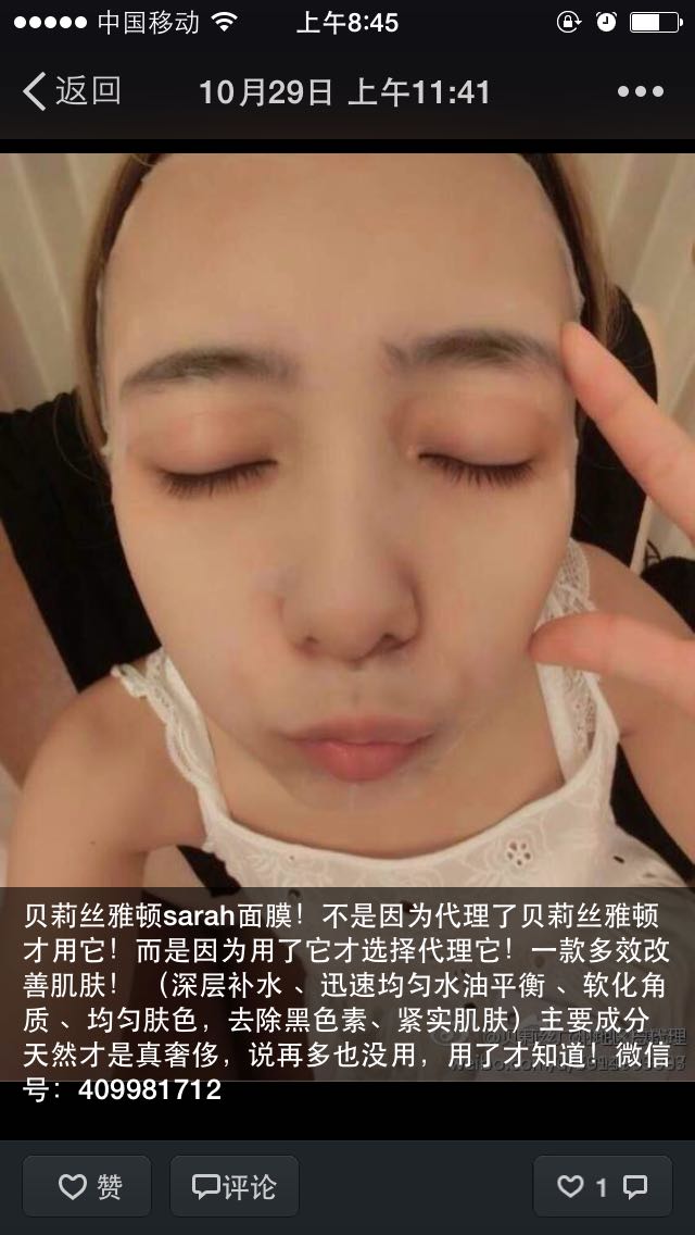 “为什么我用了一片sarah面膜没什么感觉呢”“我也想知道，为什么我上了两天学还没考上哈佛呢 道理很简单，如果你想用一片面膜就想看到非常好的效果，除非那面膜含汞含铅含荧光剂含激素，那或许可以达到你要的效果，就好像为什么我上了两天学还没考上哈佛？这个道理更简单，因为哈佛不是我爸开的[闭嘴]