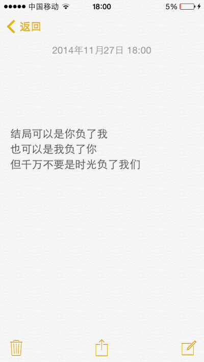 文字 备忘录截图 【欣勾勾求关注٩(๑ᵒ̴̶̷͈᷄ᗨᵒ̴̶̷͈᷅)و 】