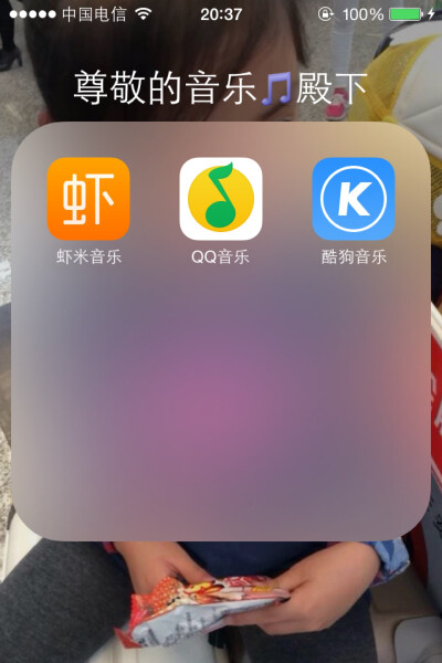 晒应用#背景我女神，小苹果/么么扎