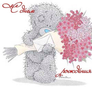 俄语版 生日快乐