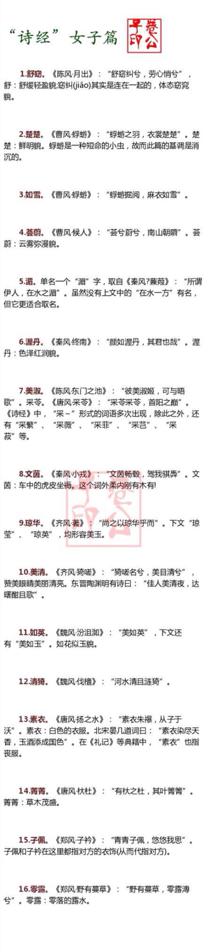 诗经1