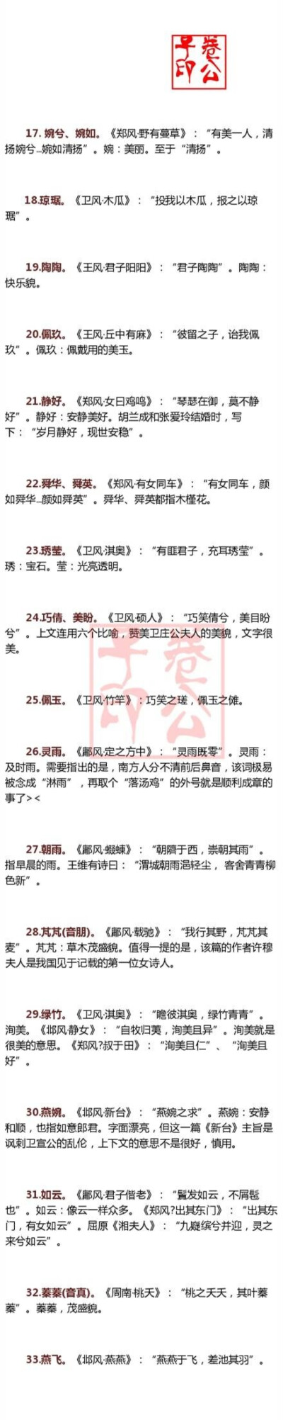 诗经2