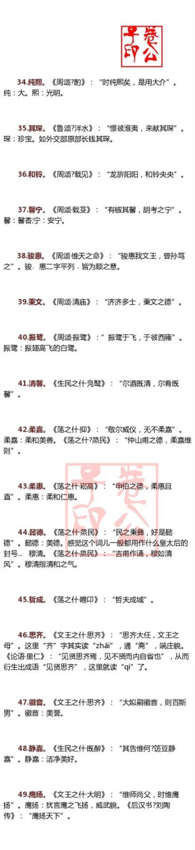 诗经3