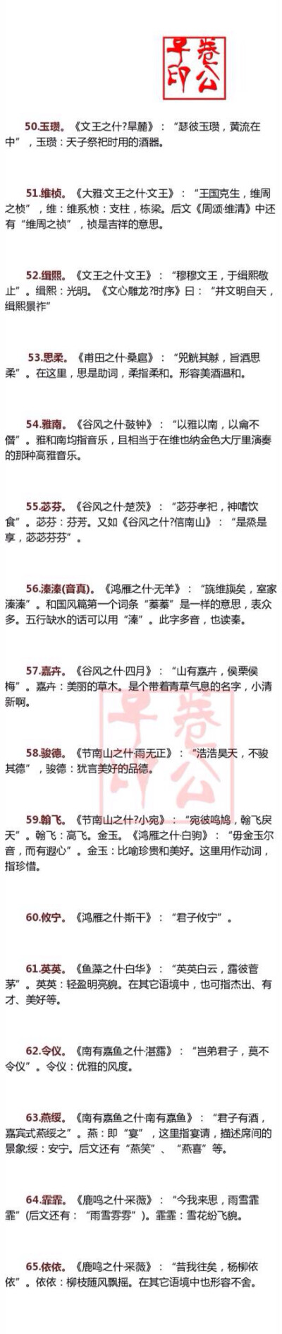 诗经4