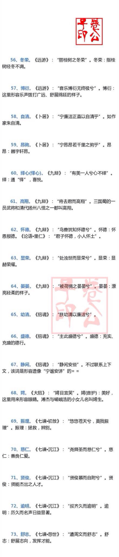 诗经8