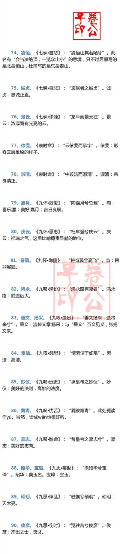 诗经9