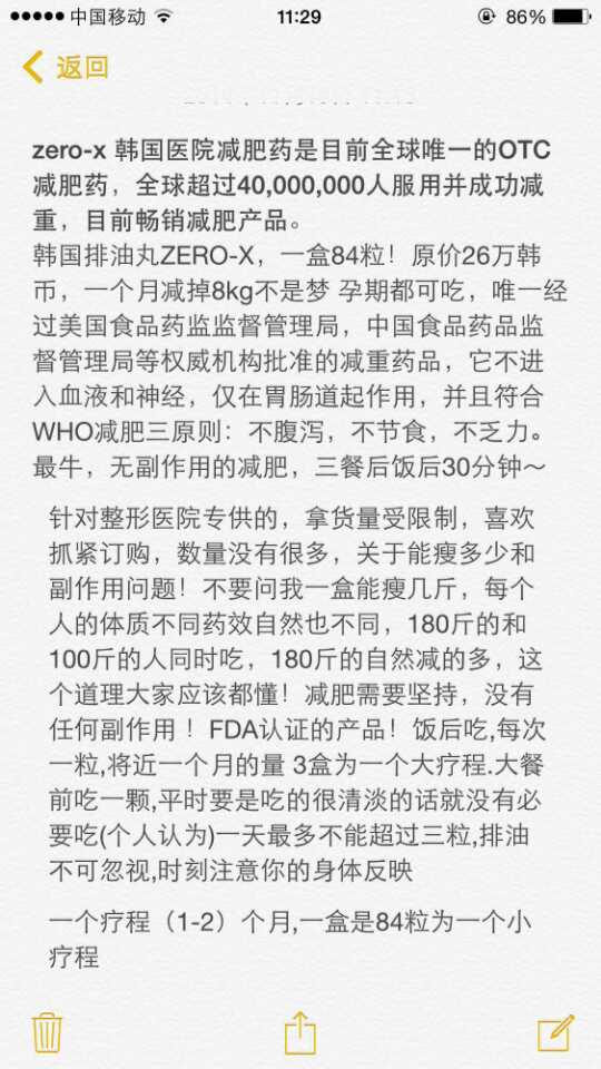 排油丸火爆预定中，韩国已经发出来了！[偷笑] 国内的朋友们耐心等待[偷笑]这个传说中最好的减肥产品就要来了，咱们胖子的梦想就要实现啦[鼓掌][鼓掌]一盒84粒 可以吃两个多月，咱家价格给力不怕对比！