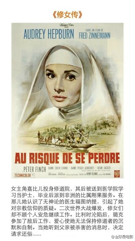 赫本的经典电影