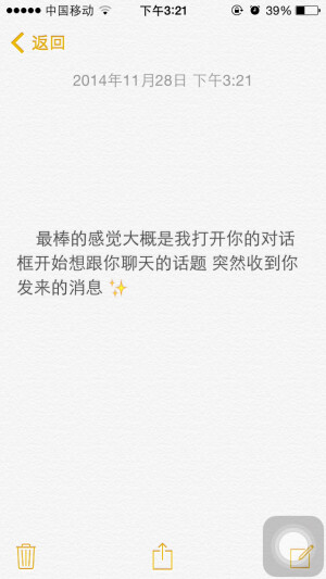 文字控 最棒的感觉大概是我打开你的对话框开始想跟你聊天的话题 突然收到你发来的消息