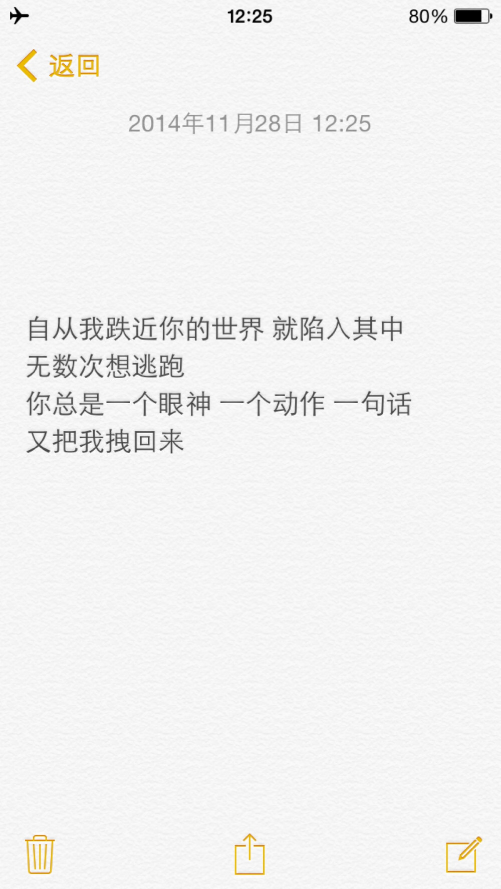 文字 备忘录截图 【by大帅比欣勾勾求喜欢求关注٩(๑ᵒ̴̶̷͈᷄ᗨᵒ̴̶̷͈᷅)و 】