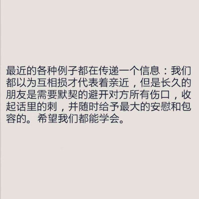 方块字 备忘录 正能量 友谊 朋友【更多详见相册☞方块字+备忘录】喜欢请关注哦～