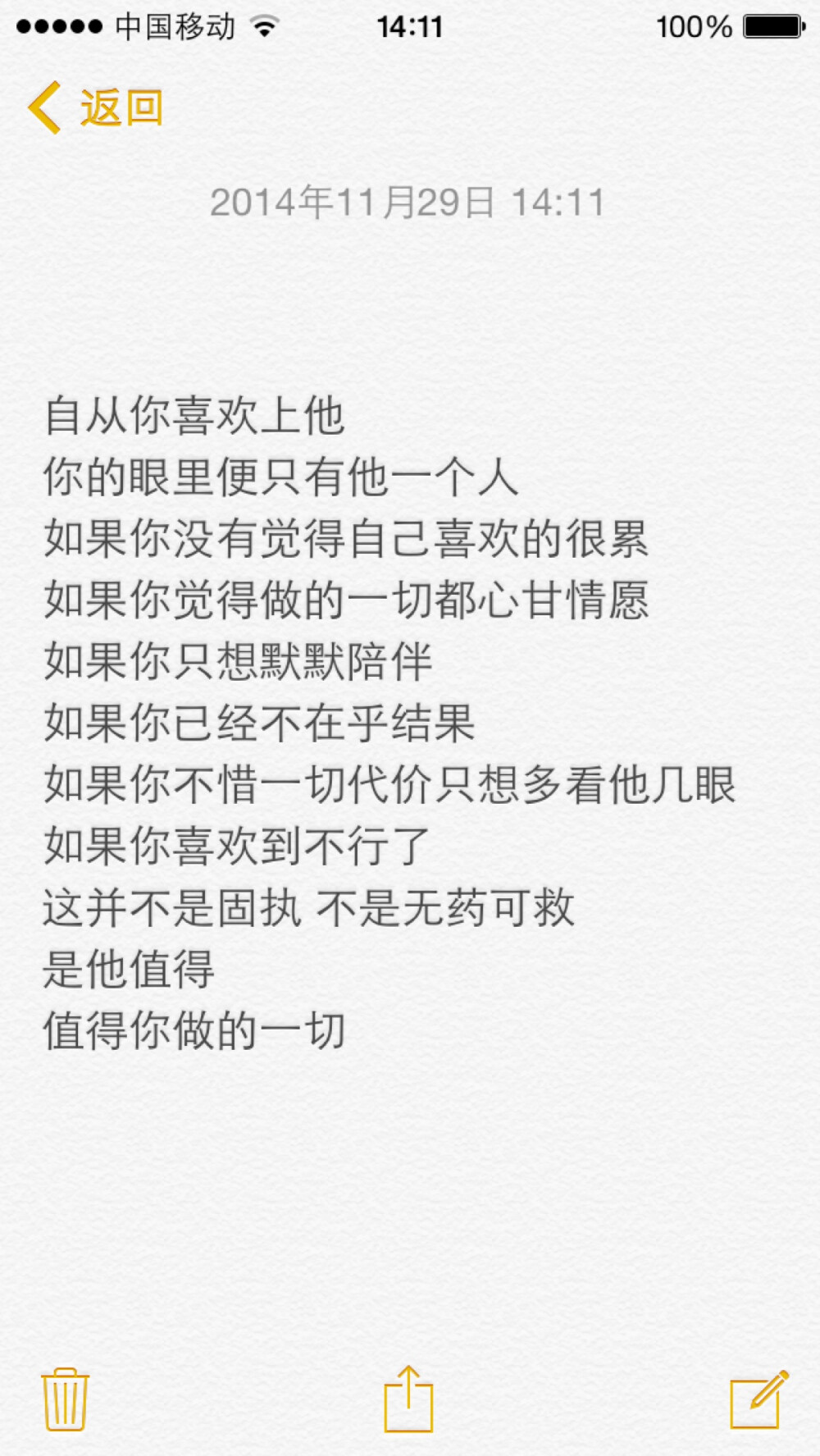 文字 备忘录截图 【by大帅比欣勾勾求喜欢求关注15(295008