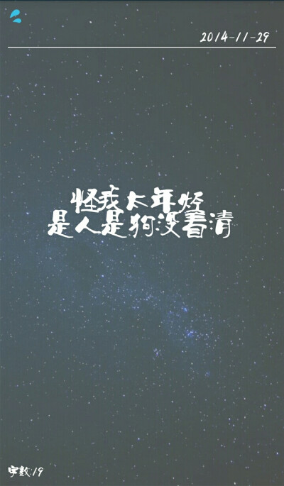 Ash家语录/壁纸/文字