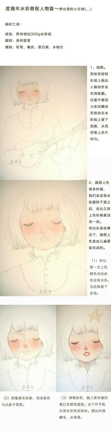 水彩画上色教程~步骤一