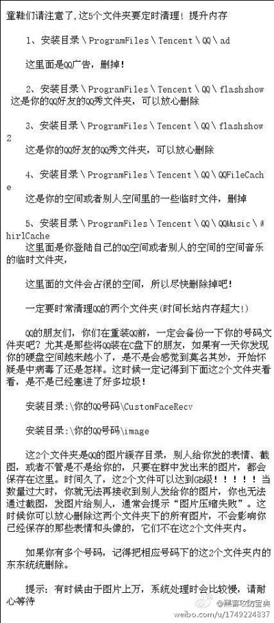 提高内存的方法