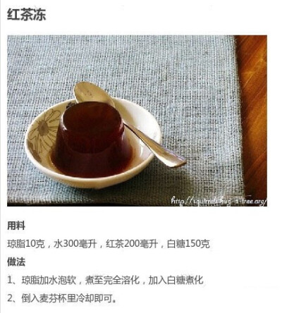 红茶冻