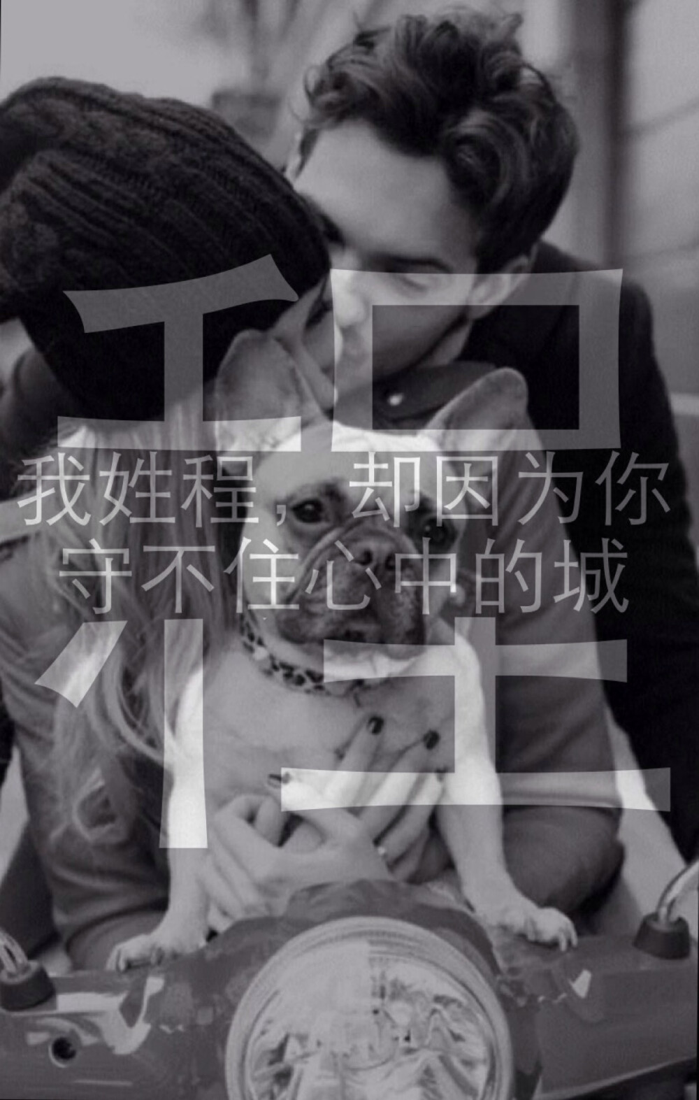 姓氏壁纸程来点正能量