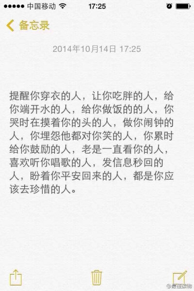 珍惜当下 珍惜身边爱你和你爱的人