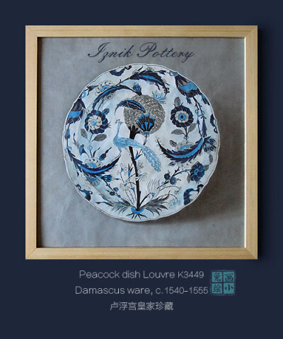 有款画——静物水彩 土耳其瓷盘 （卢浮宫皇家收藏）14寸画框 宣纸