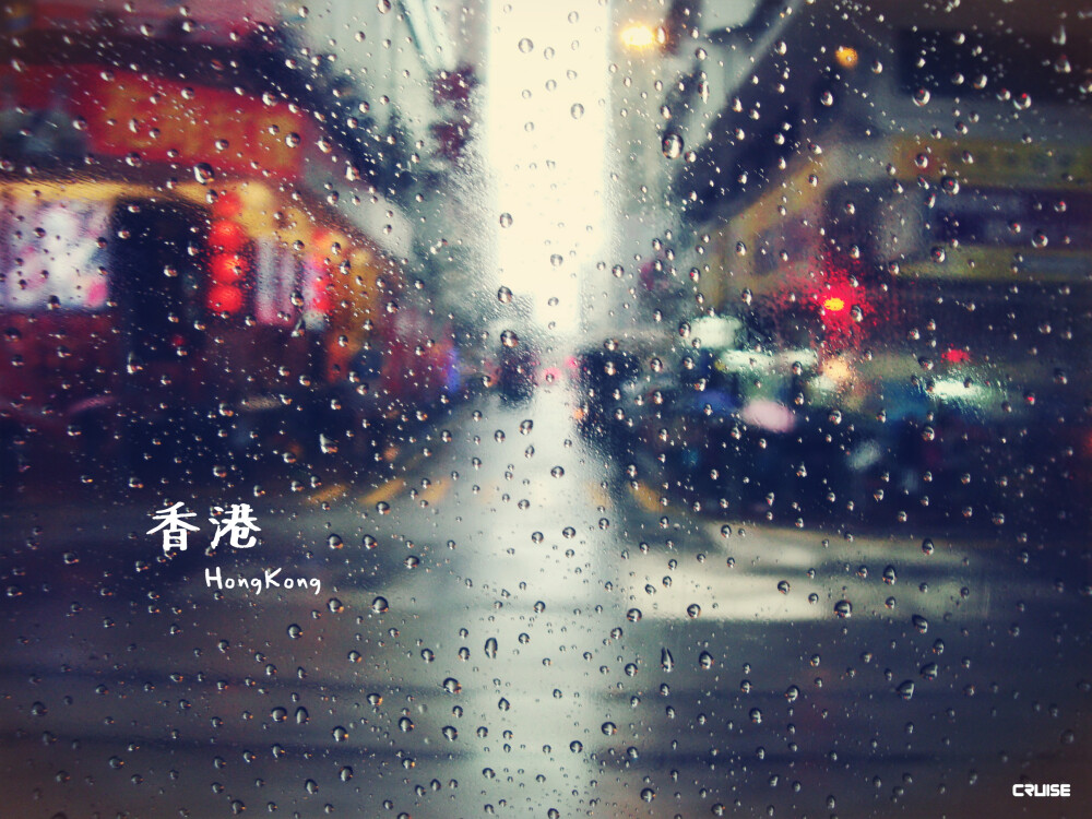 雨中的香港，有着不一样的味道