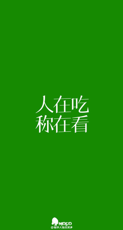 励志壁纸.