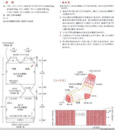 提花袜图解