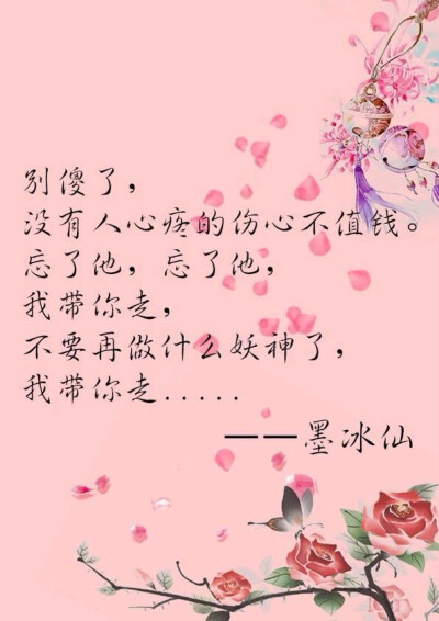 花千骨