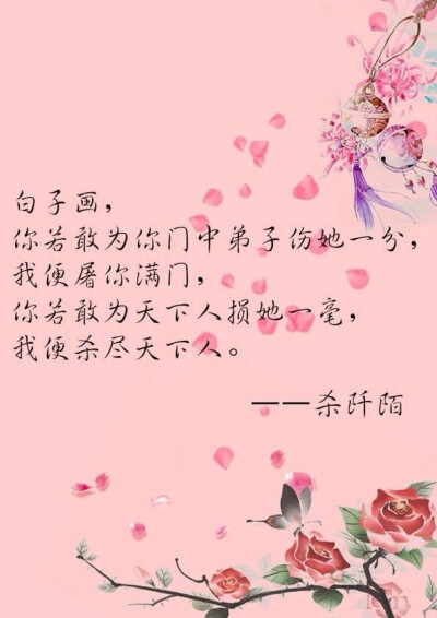 花千骨